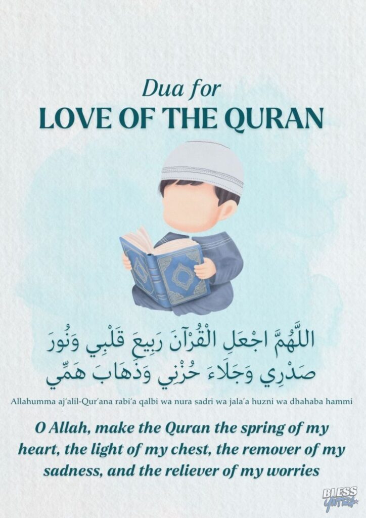 dua-for-mercy