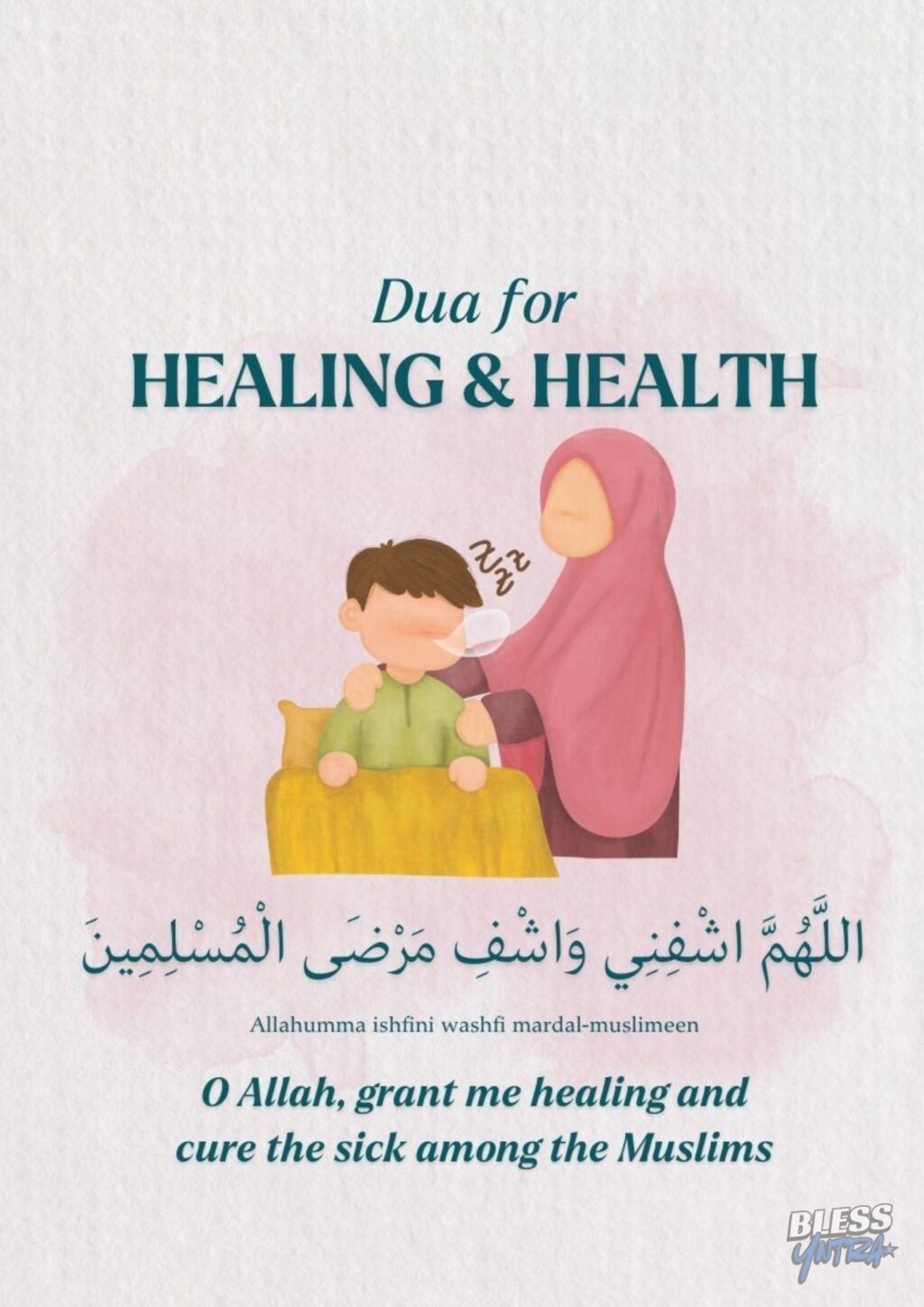 dua-for-sick