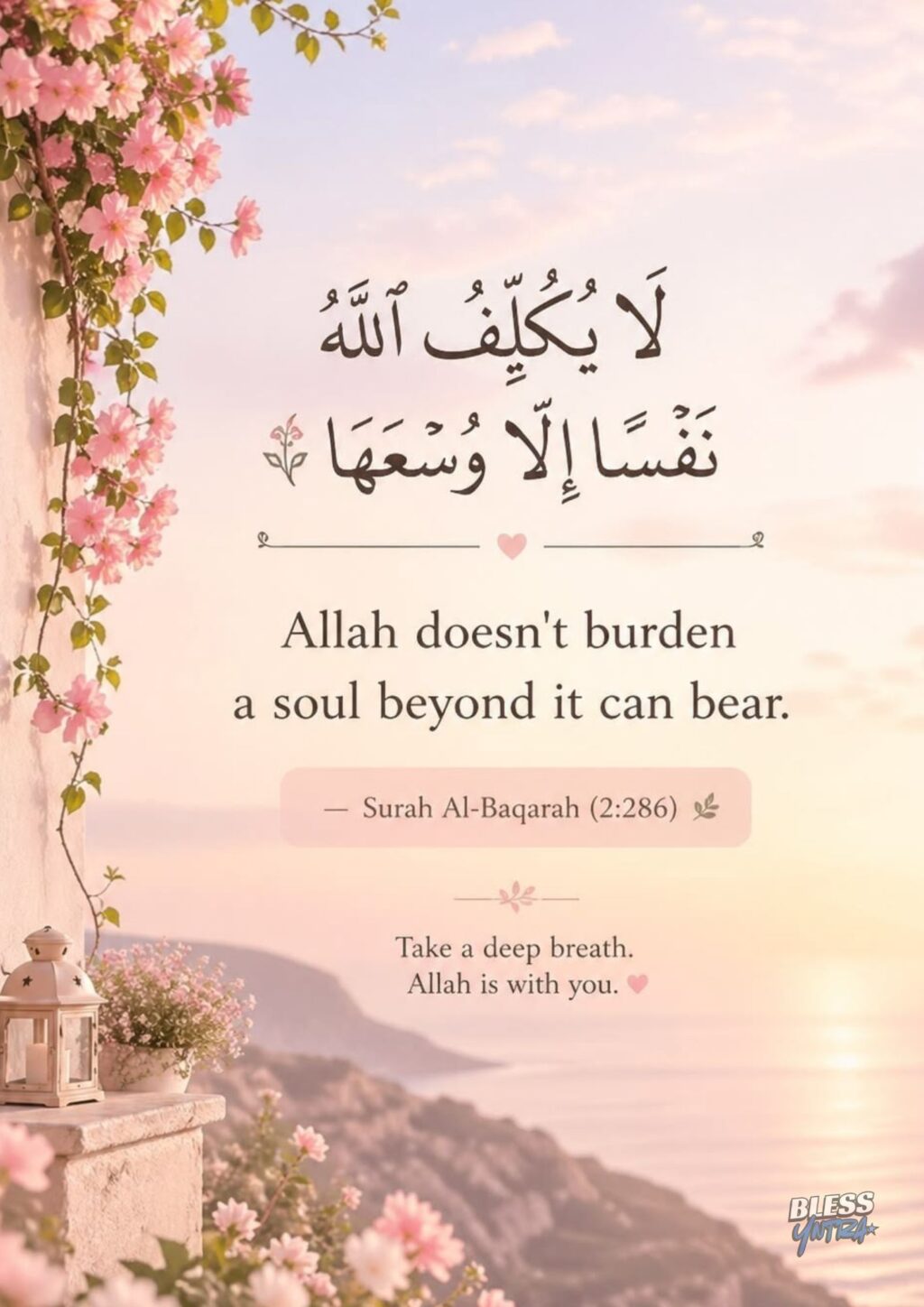 salatul-hajat-dua