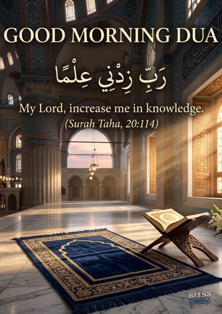 why-reciting-morning